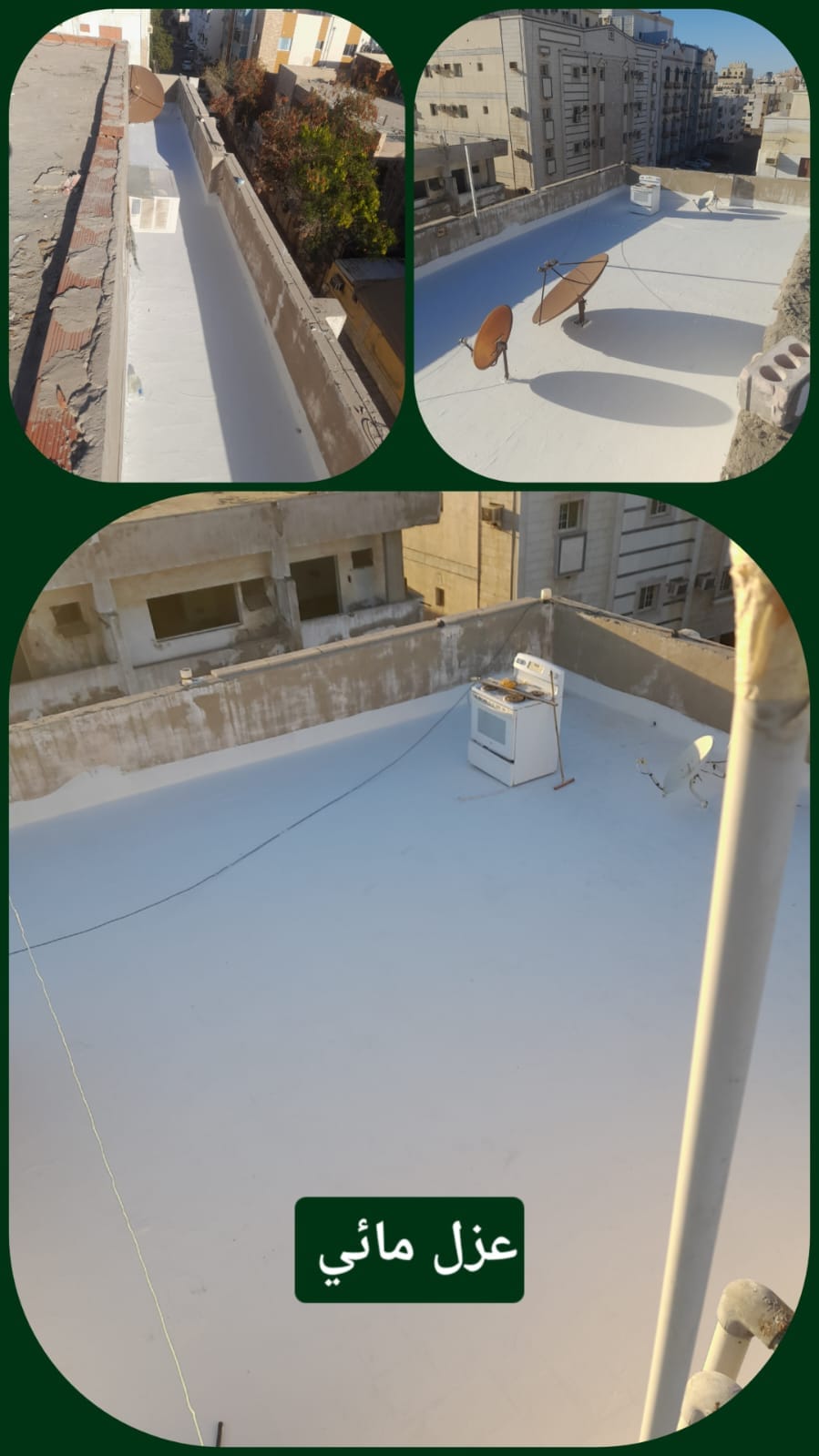 عزل مائي بجدة