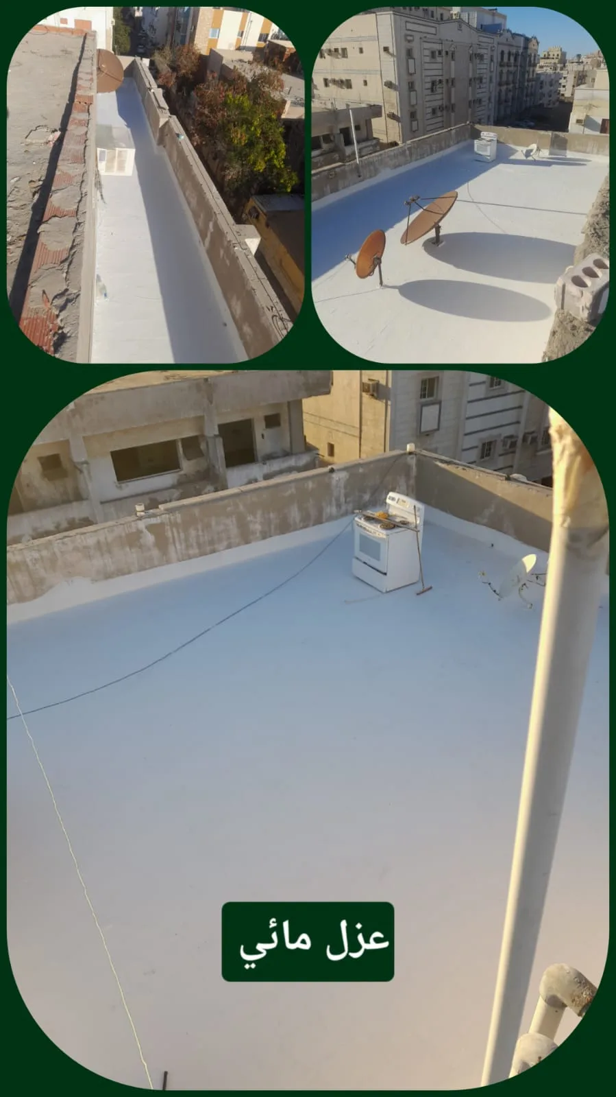 عزل مائي بجدة