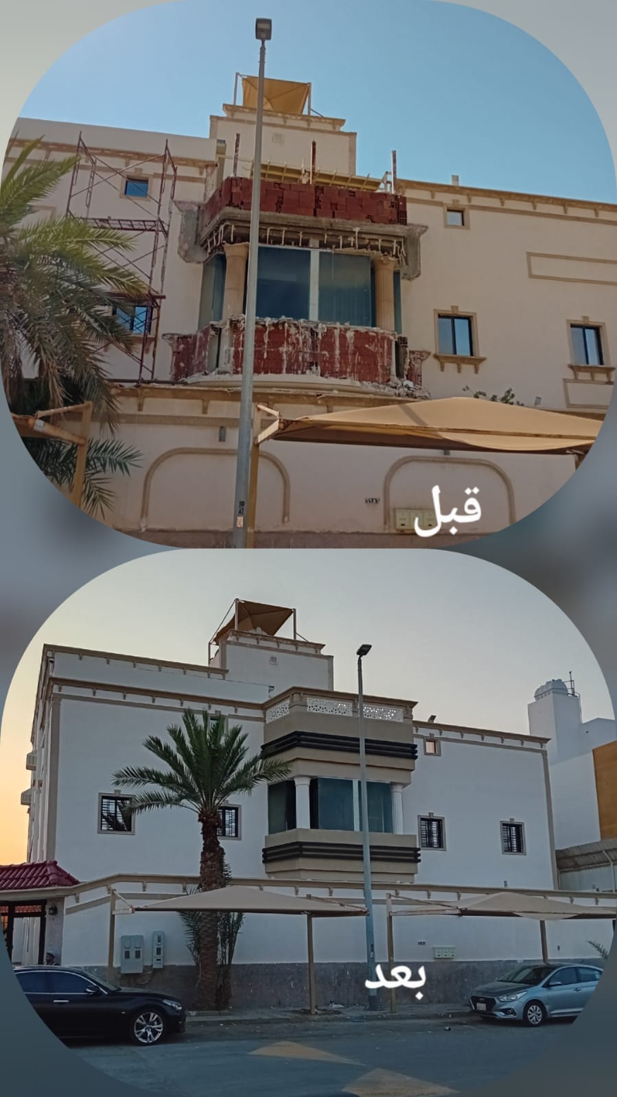 ترميم منازل جدة